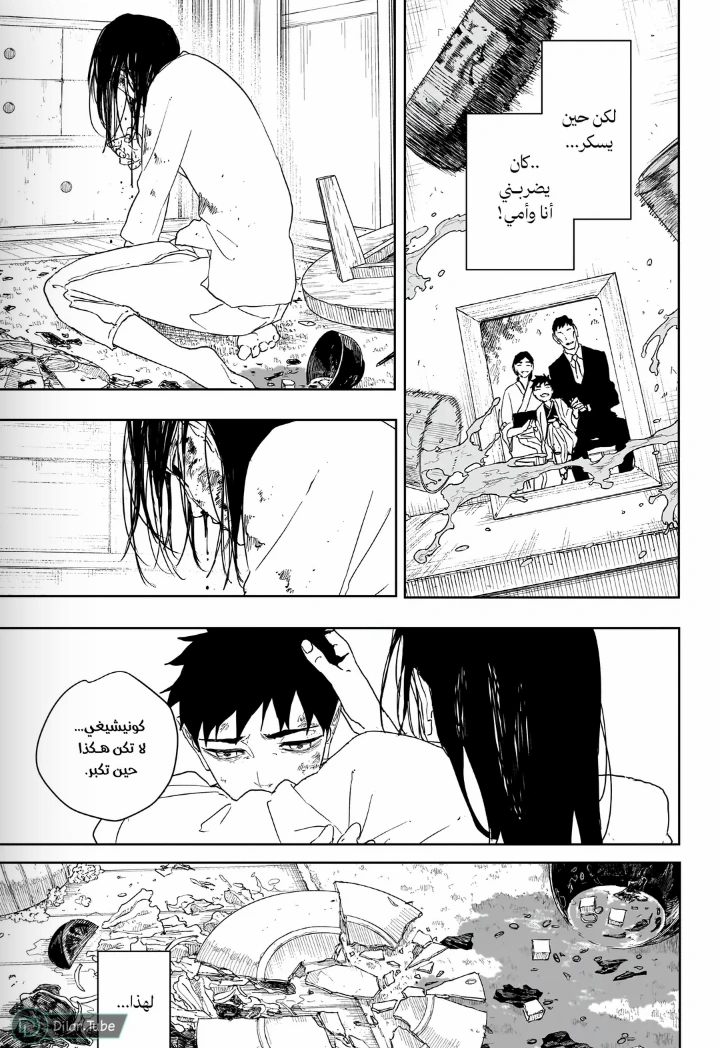 Read Kagurabachi AR Manga Online