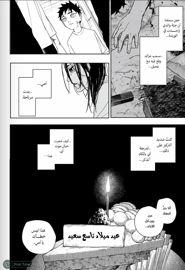 Read Kagurabachi AR Manga Online