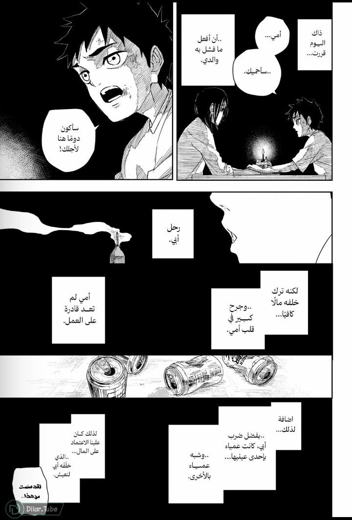 Read Kagurabachi AR Manga Online