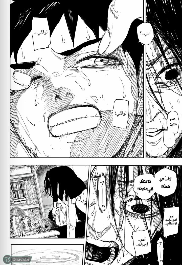 Read Kagurabachi AR Manga Online
