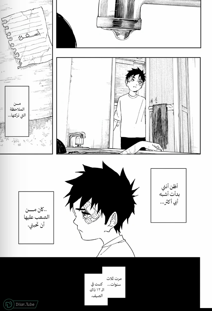 Read Kagurabachi AR Manga Online