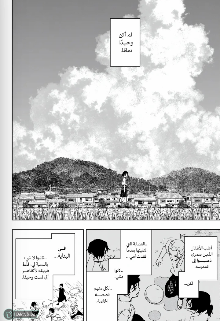 Read Kagurabachi AR Manga Online