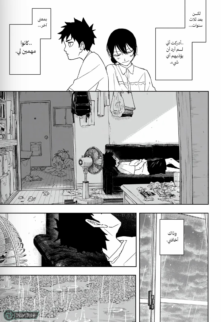 Read Kagurabachi AR Manga Online