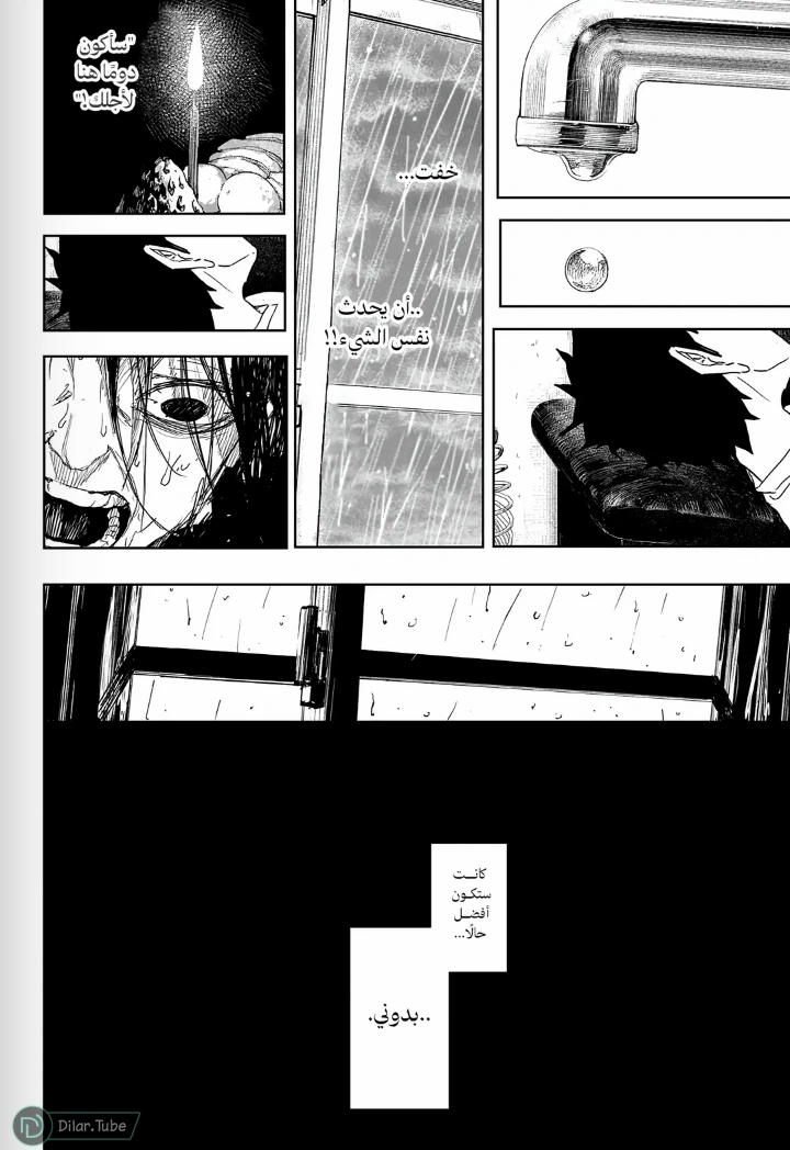 Read Kagurabachi AR Manga Online