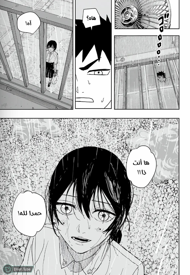 Read Kagurabachi AR Manga Online