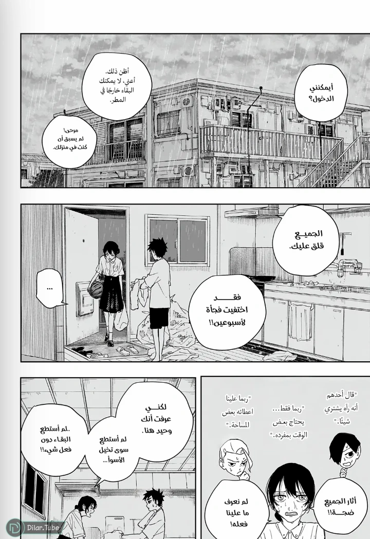 Read Kagurabachi AR Manga Online