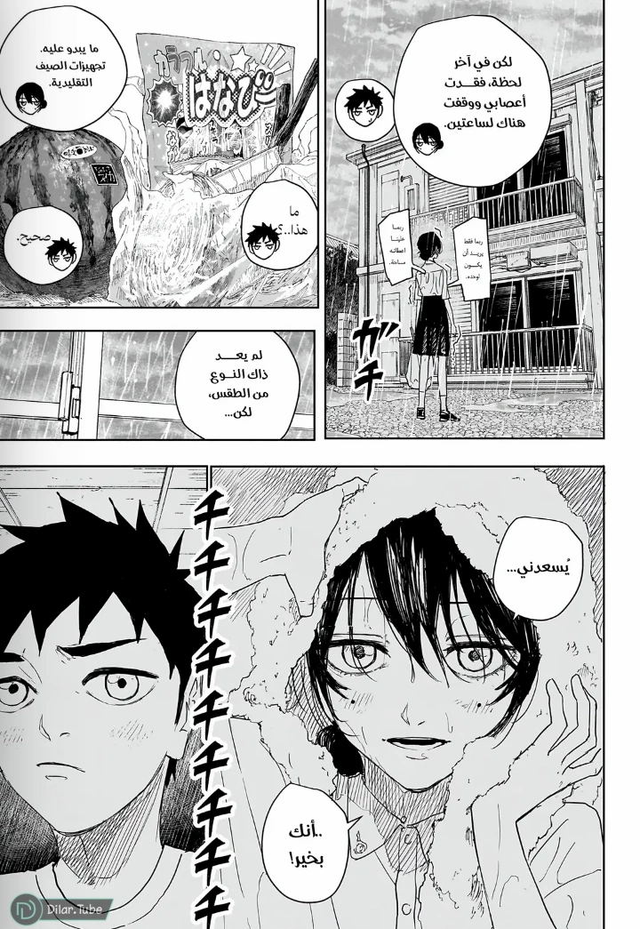 Read Kagurabachi AR Manga Online