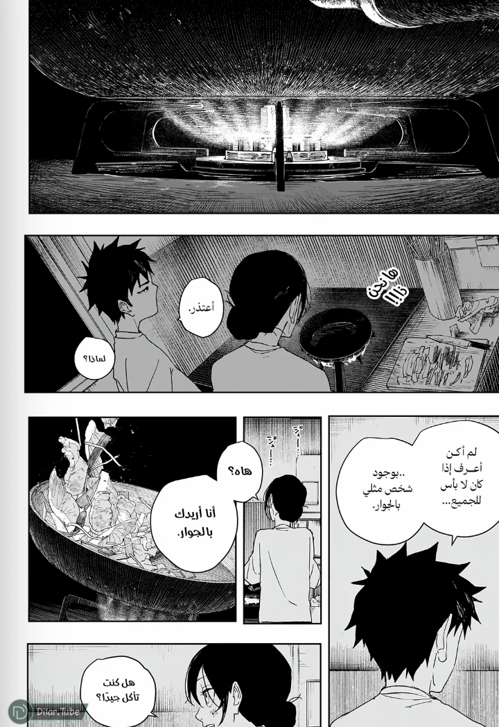 Read Kagurabachi AR Manga Online
