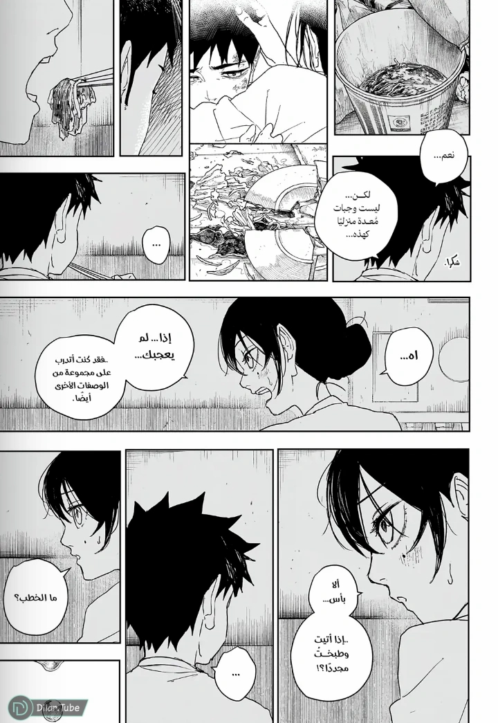 Read Kagurabachi AR Manga Online