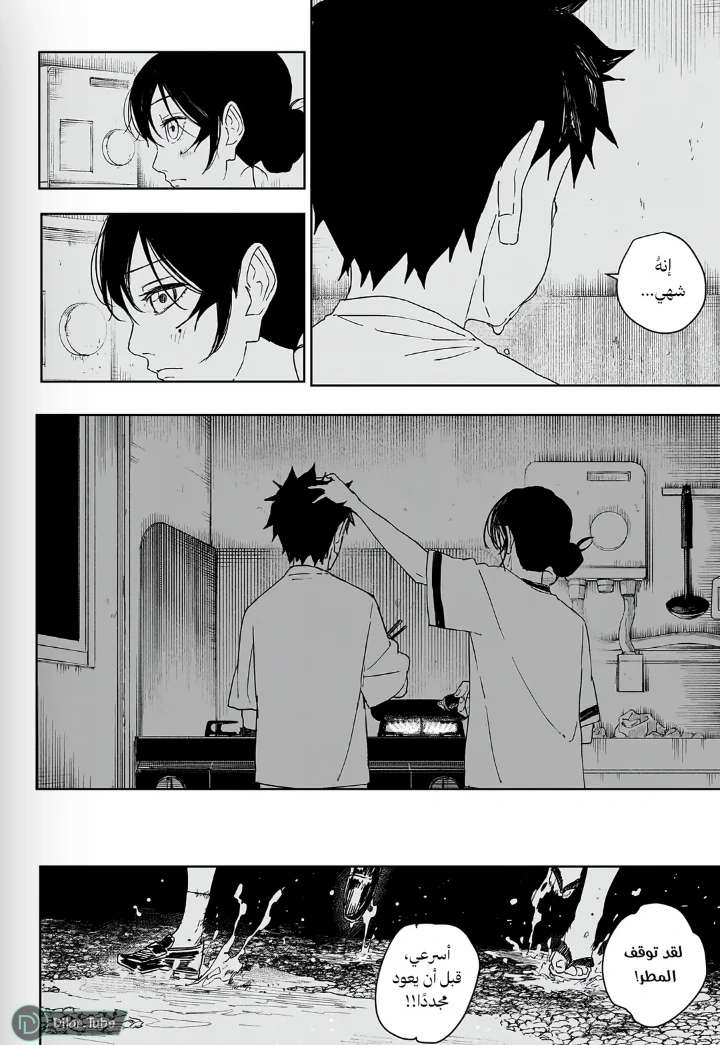 Read Kagurabachi AR Manga Online