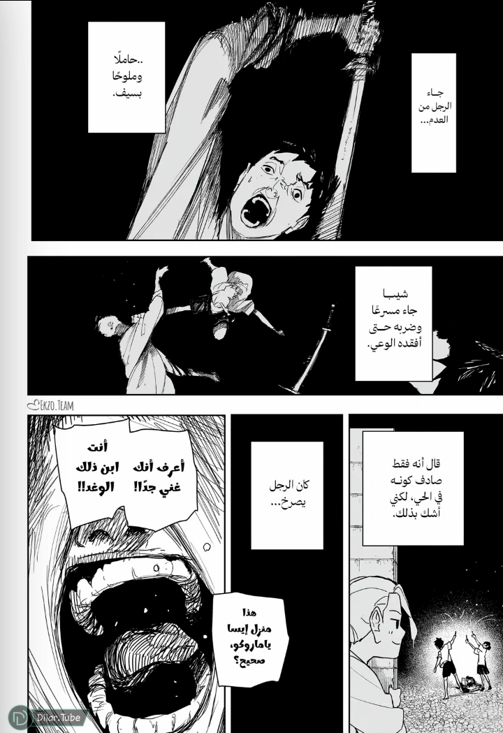 Read Kagurabachi AR Manga Online