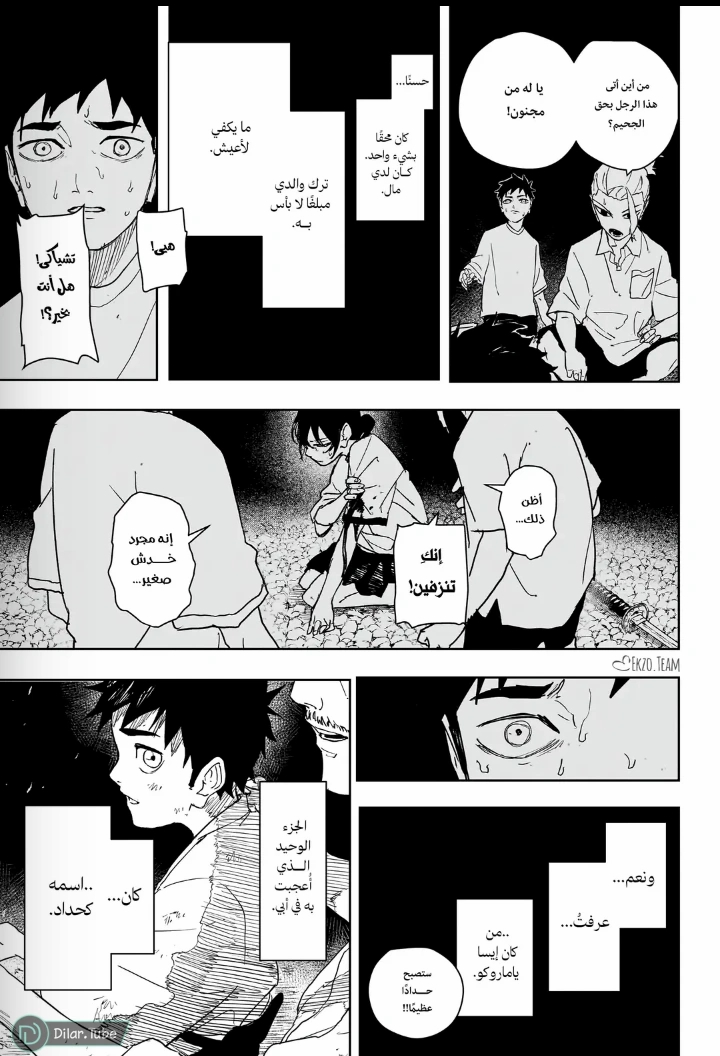 Read Kagurabachi AR Manga Online