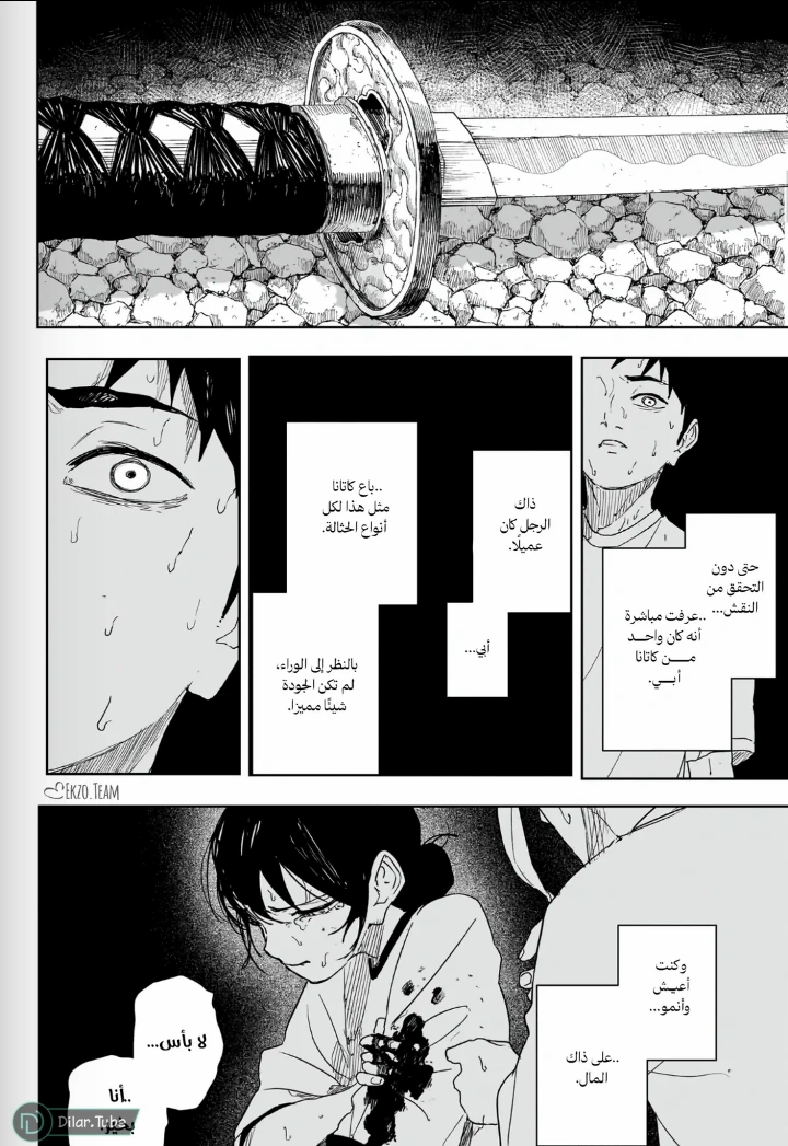 Read Kagurabachi AR Manga Online