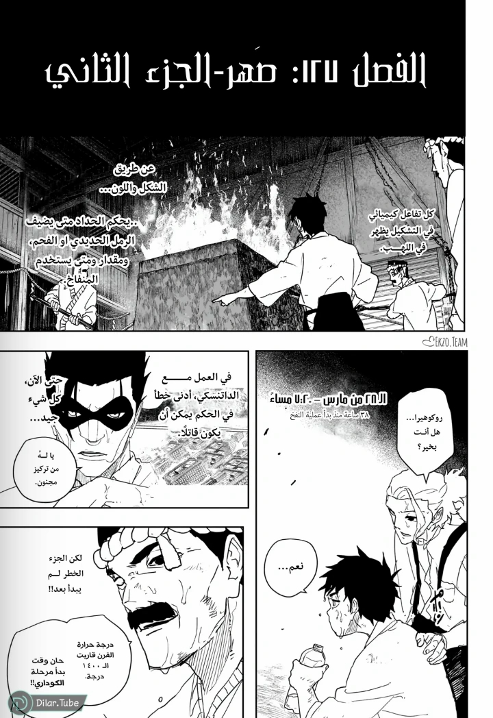 Read Kagurabachi AR Manga Online