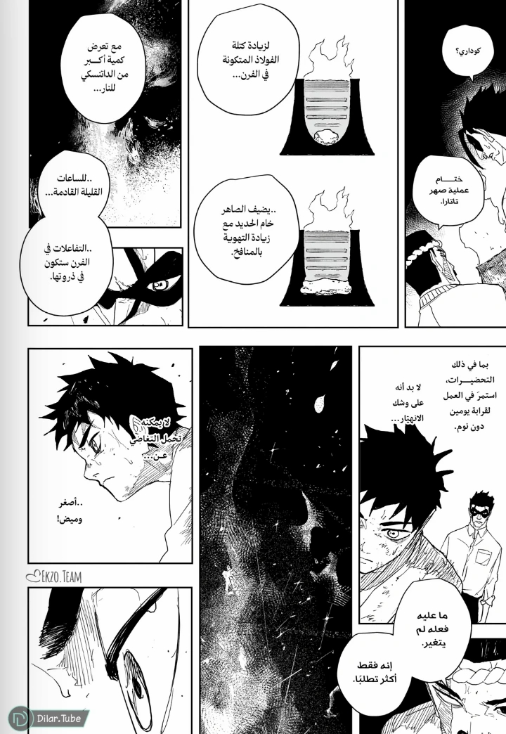 Read Kagurabachi AR Manga Online