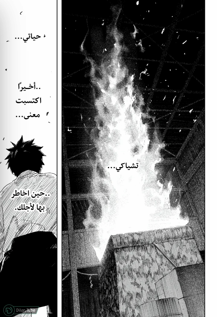 Read Kagurabachi AR Manga Online