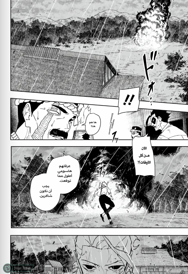 Read Kagurabachi AR Manga Online