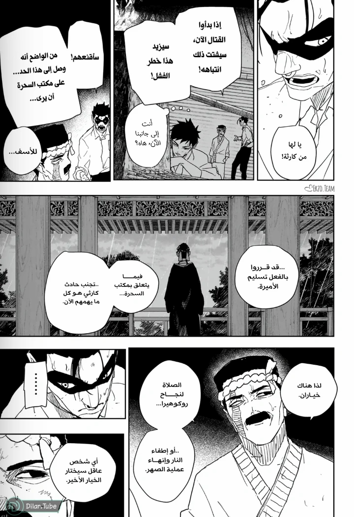 Read Kagurabachi AR Manga Online