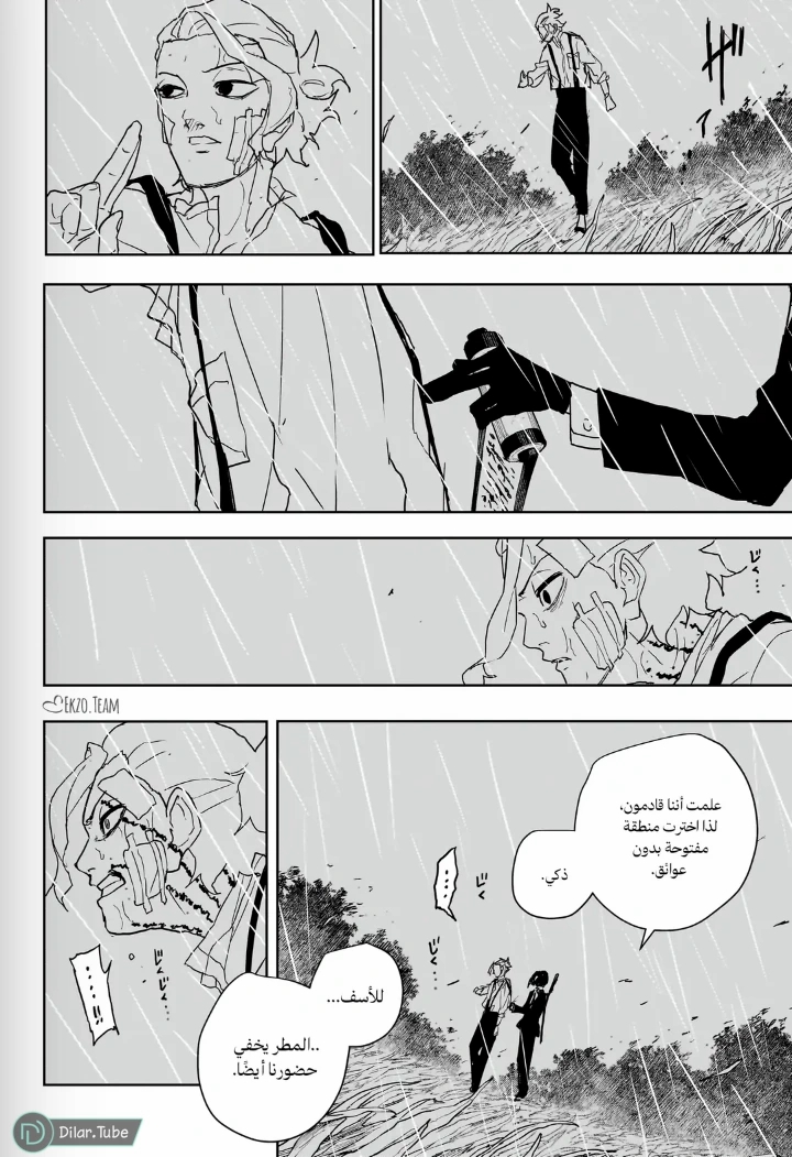 Read Kagurabachi AR Manga Online