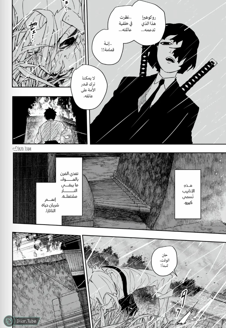 Read Kagurabachi AR Manga Online