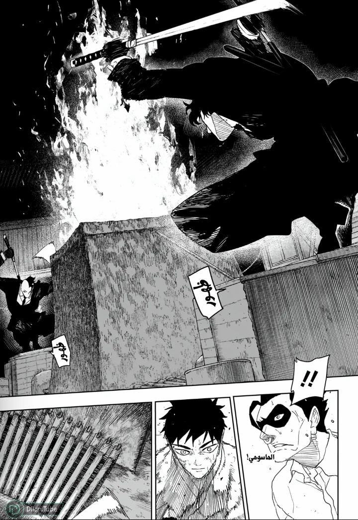 Read Kagurabachi AR Manga Online