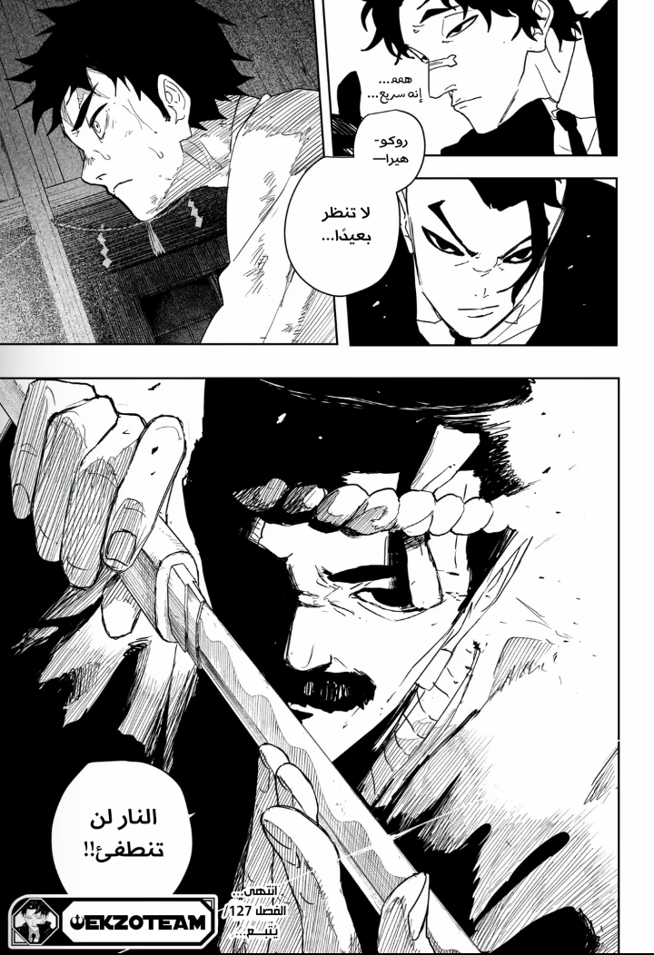 Read Kagurabachi AR Manga Online