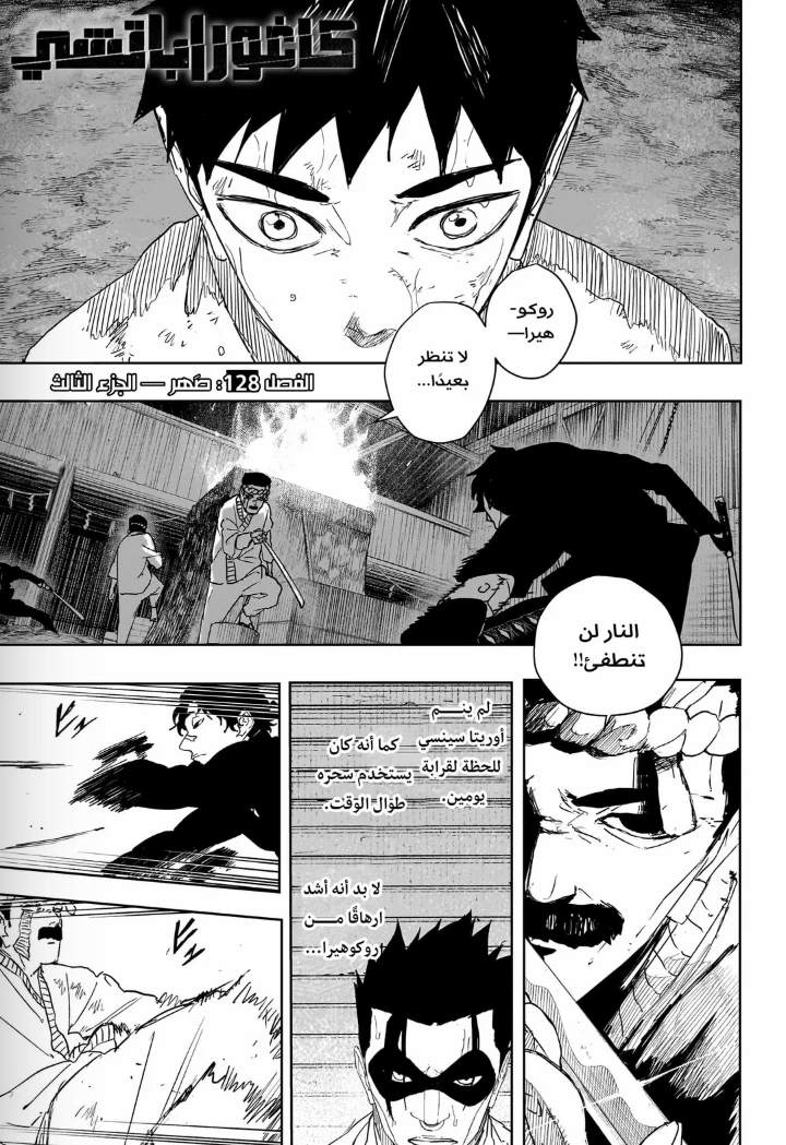 Read Kagurabachi AR Manga Online