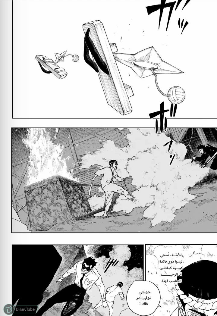 Read Kagurabachi AR Manga Online