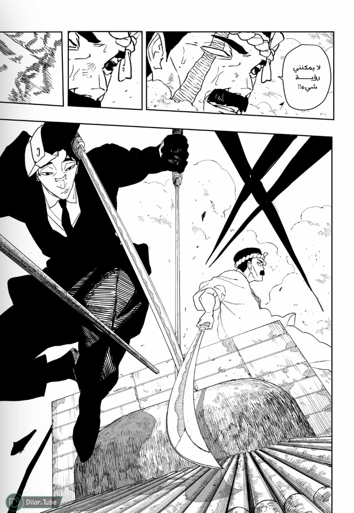 Read Kagurabachi AR Manga Online