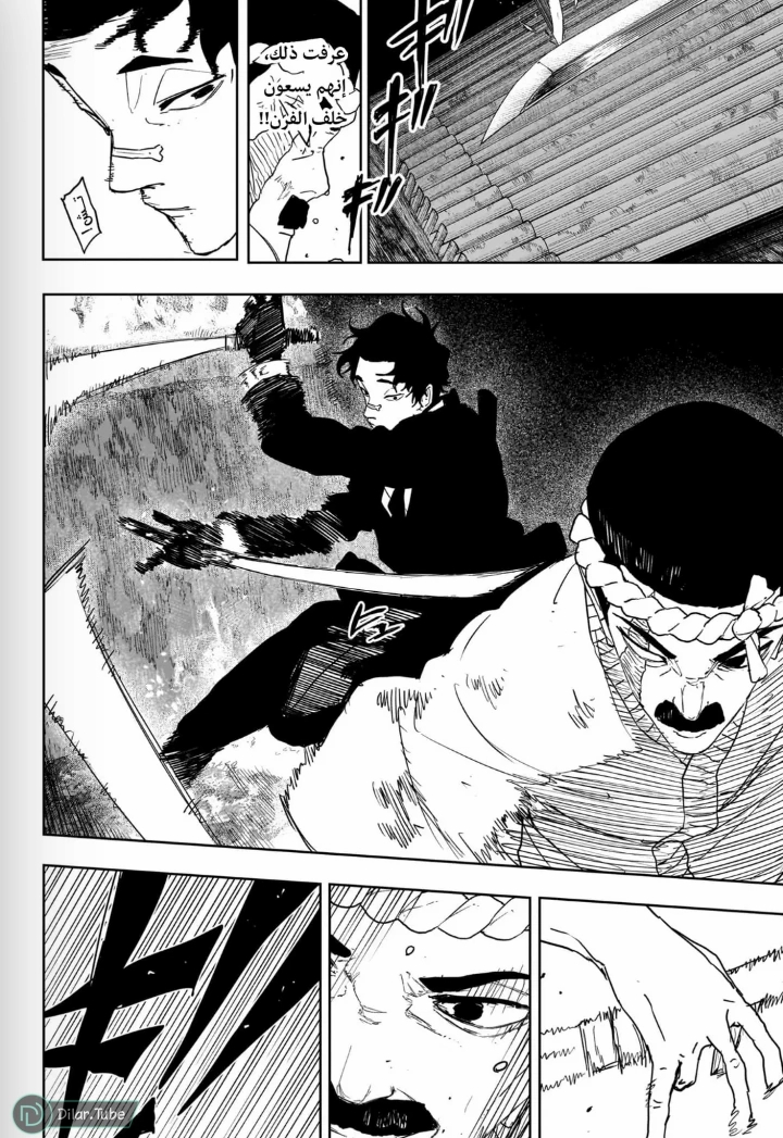 Read Kagurabachi AR Manga Online