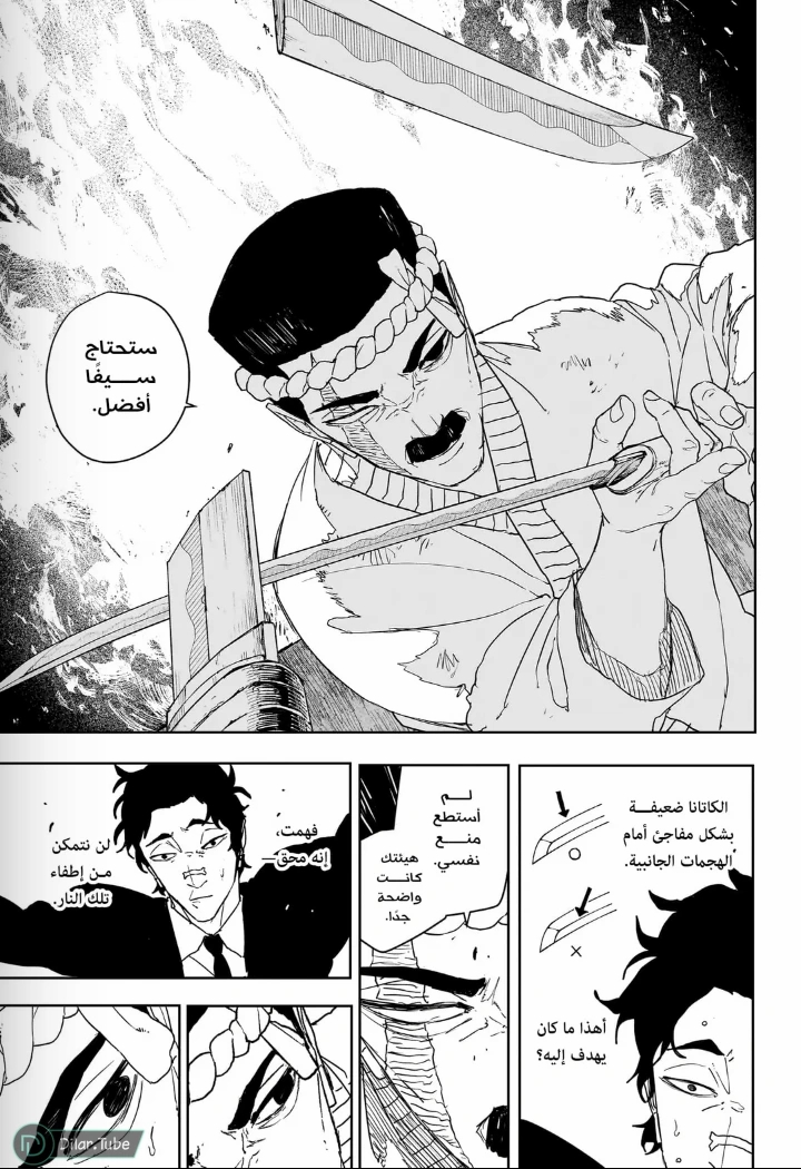 Read Kagurabachi AR Manga Online