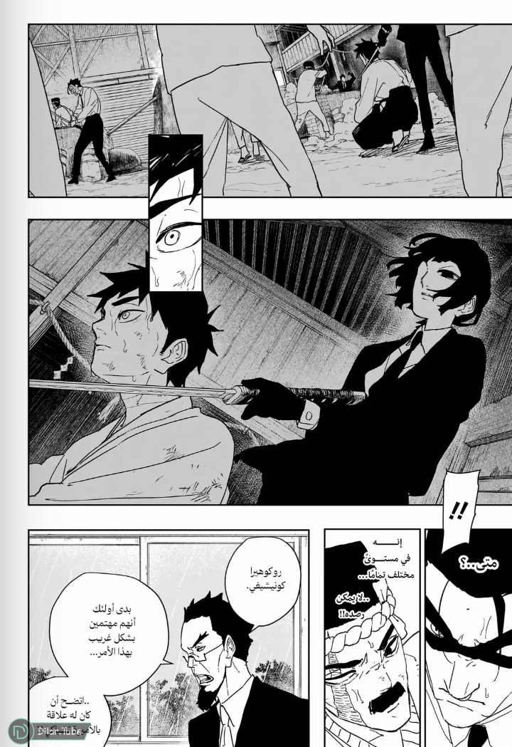 Read Kagurabachi AR Manga Online
