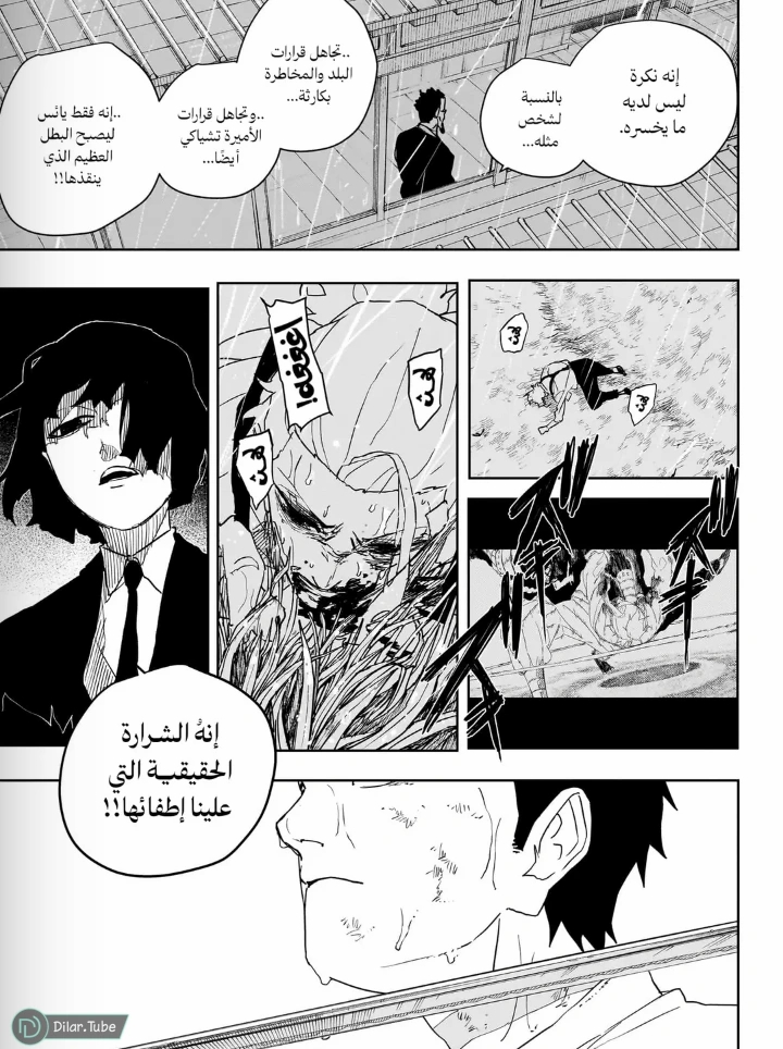 Read Kagurabachi AR Manga Online