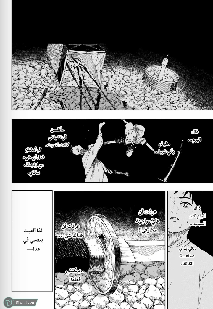 Read Kagurabachi AR Manga Online
