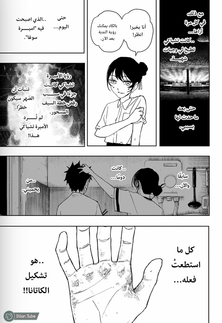 Read Kagurabachi AR Manga Online