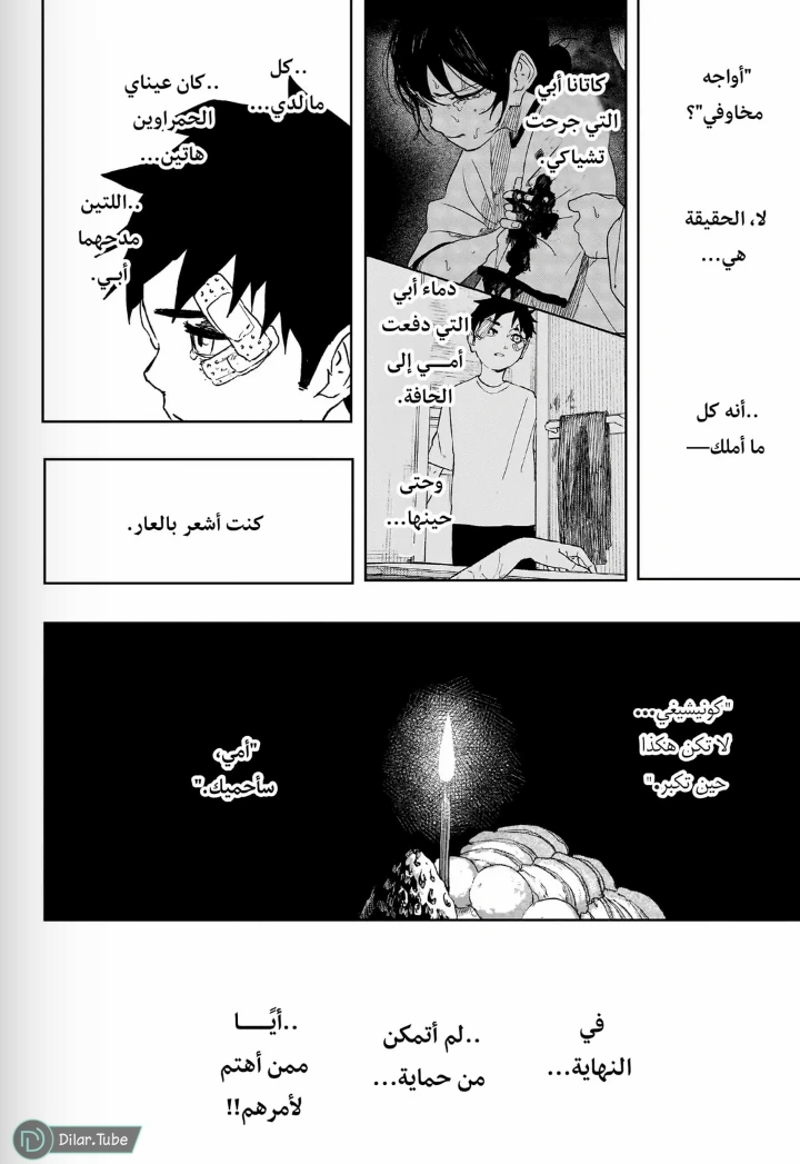 Read Kagurabachi AR Manga Online