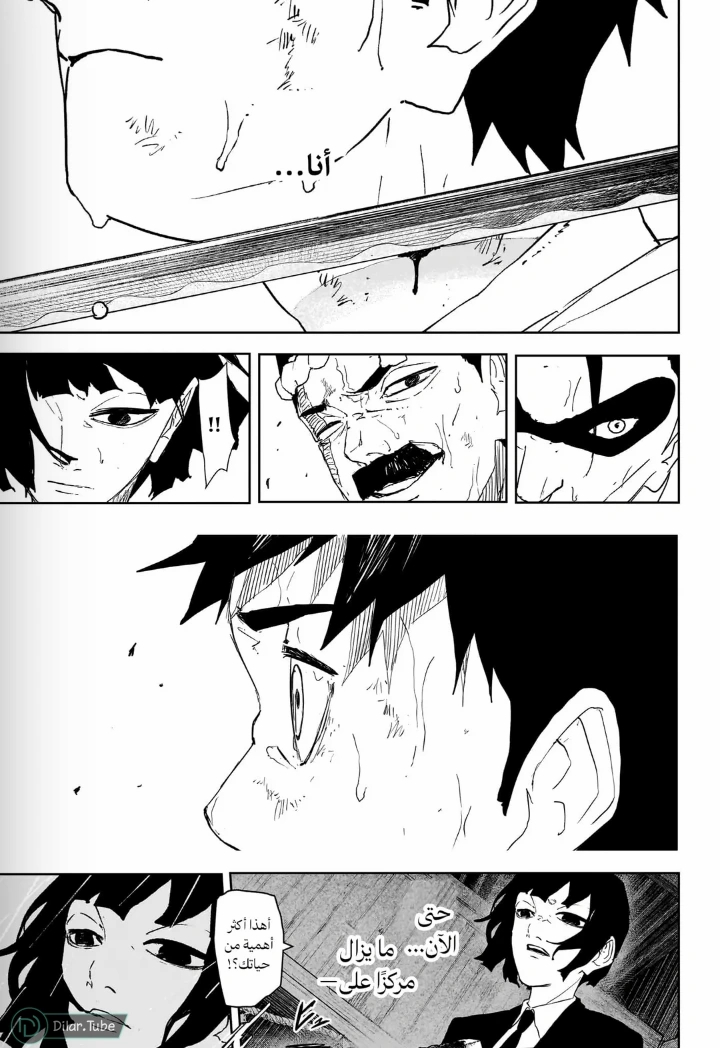Read Kagurabachi AR Manga Online
