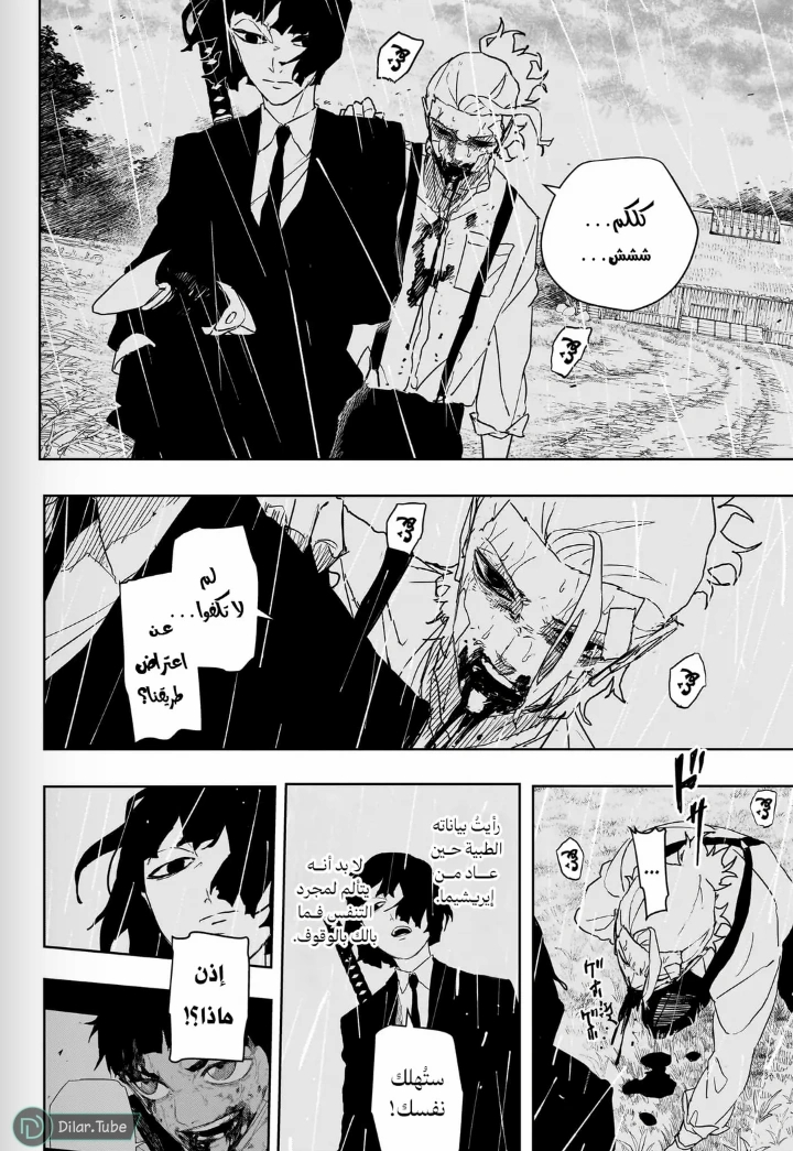 Read Kagurabachi AR Manga Online