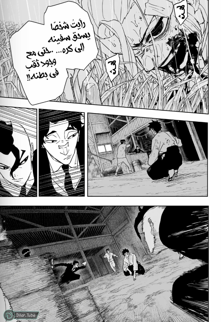 Read Kagurabachi AR Manga Online