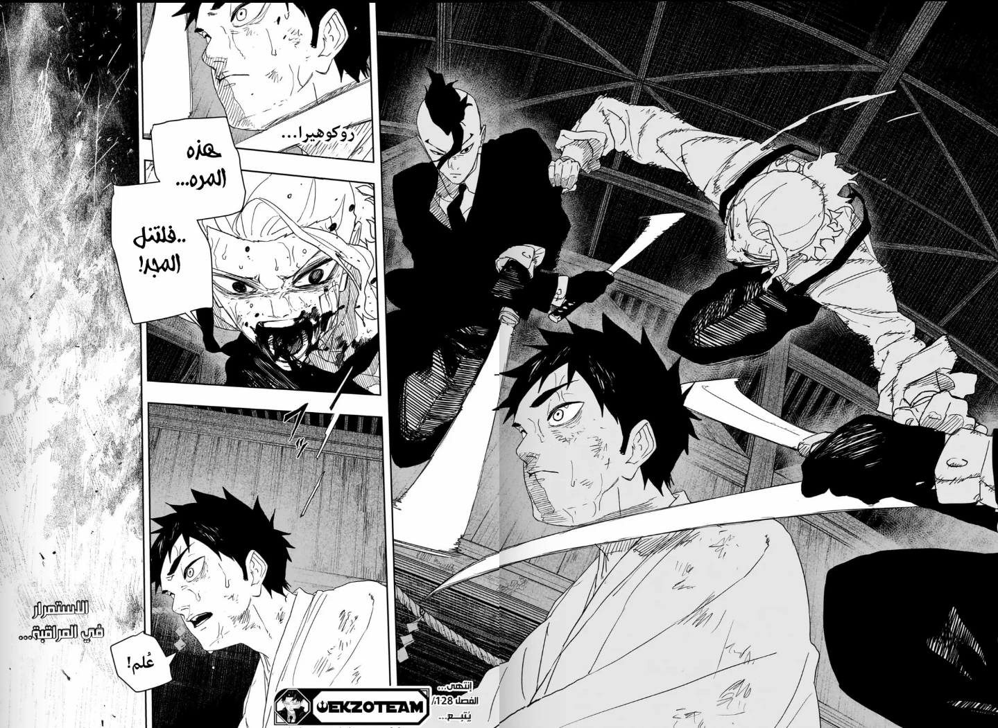 Read Kagurabachi AR Manga Online