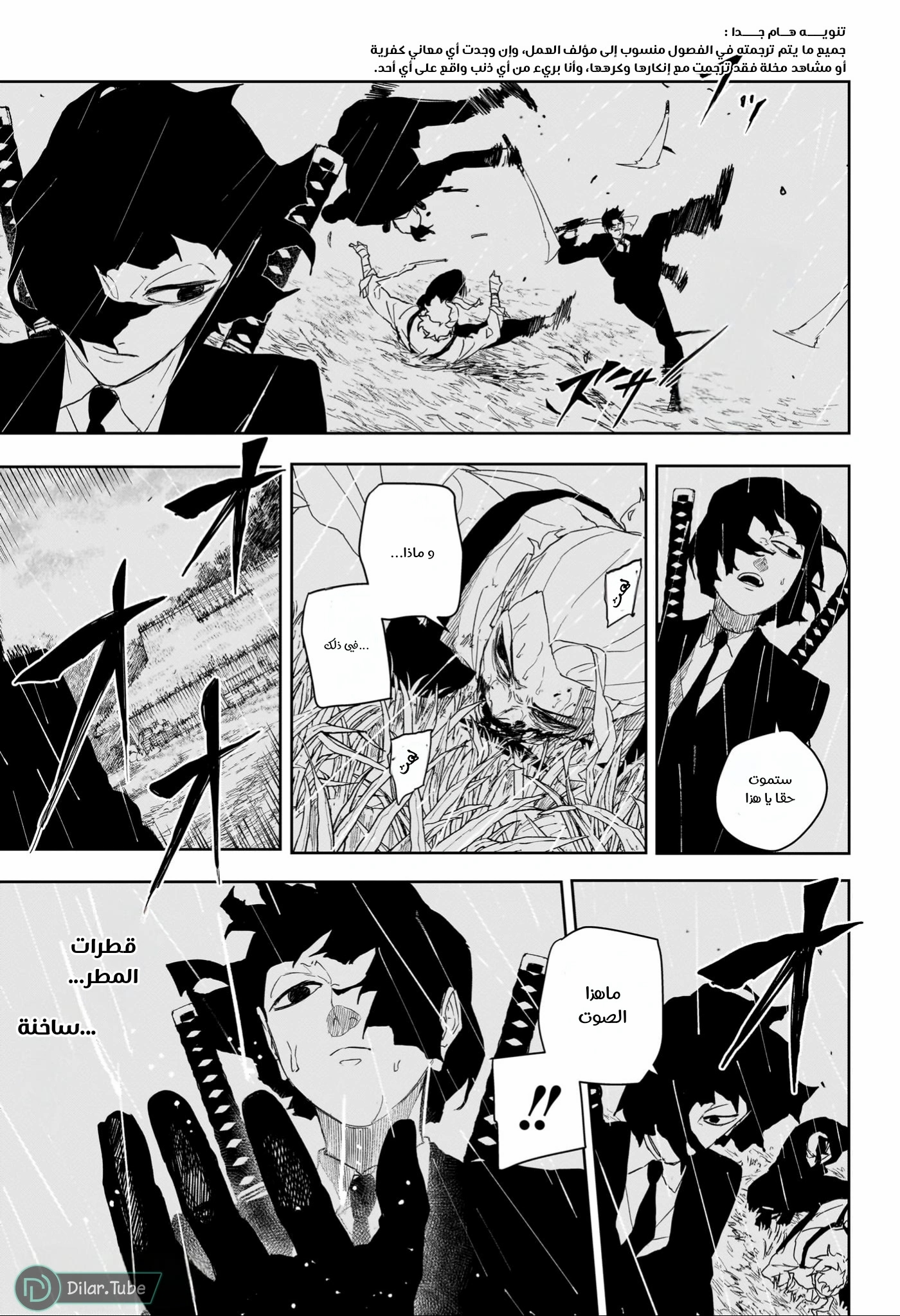 Read Kagurabachi AR Manga Online