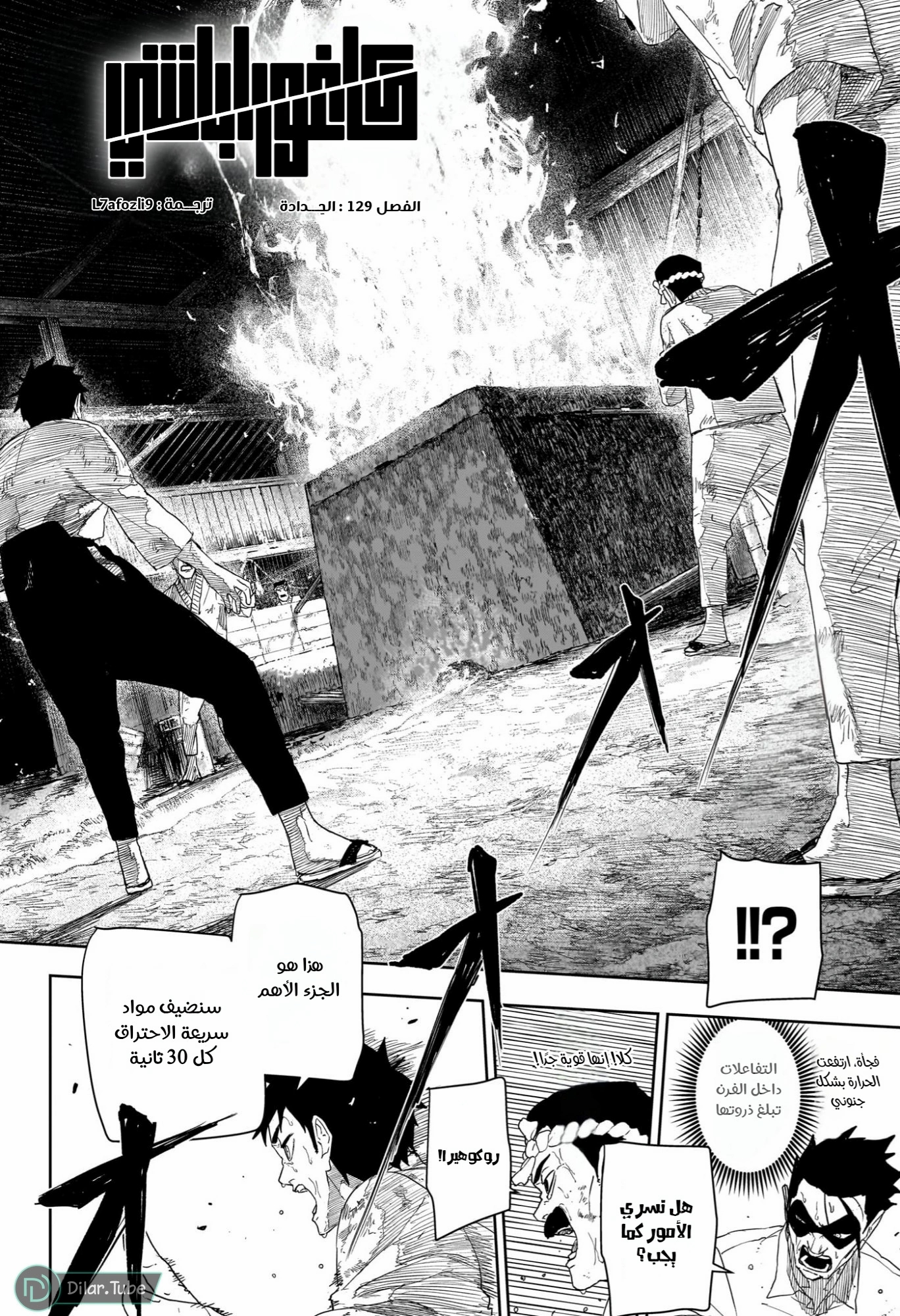 Read Kagurabachi AR Manga Online