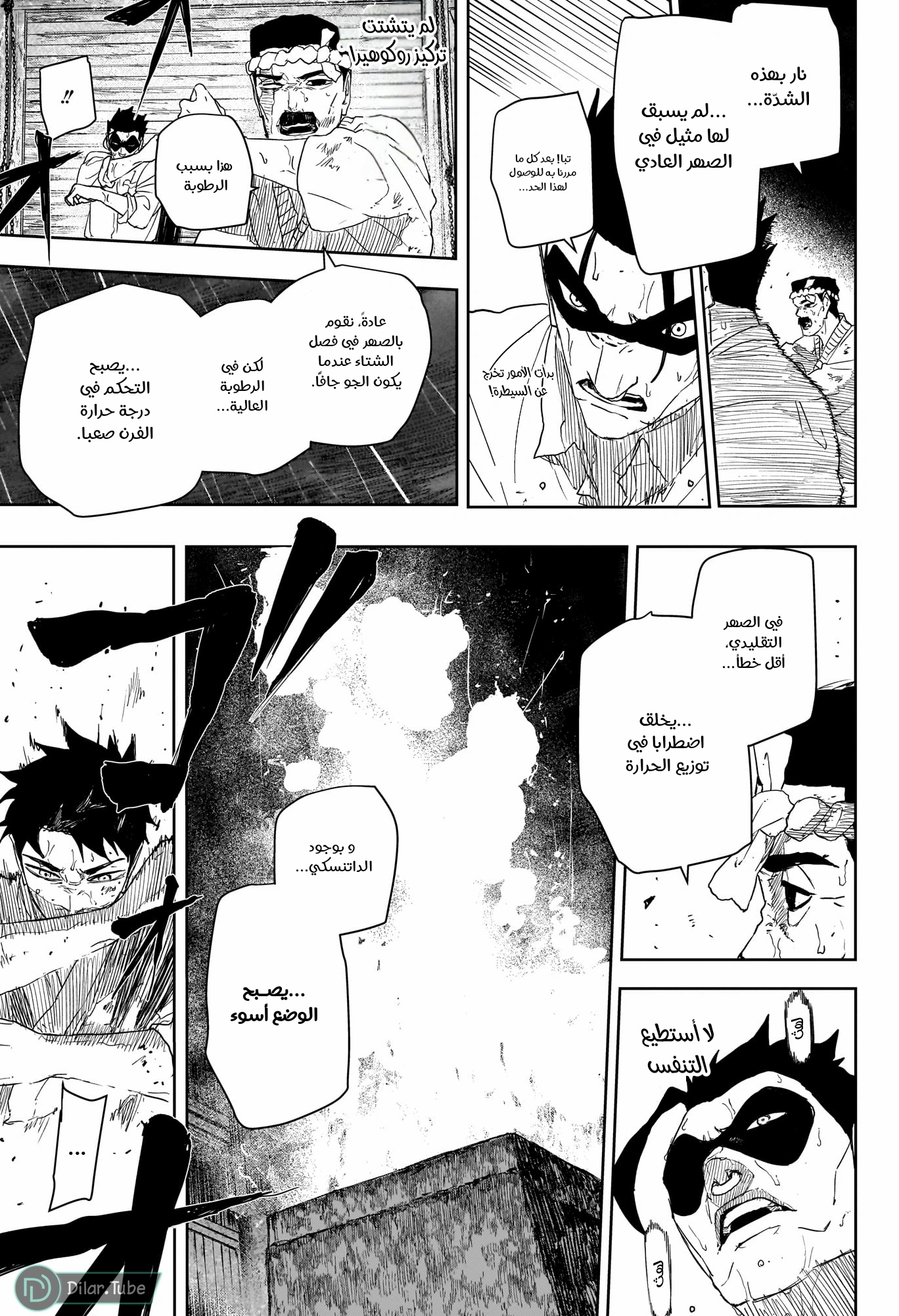 Read Kagurabachi AR Manga Online