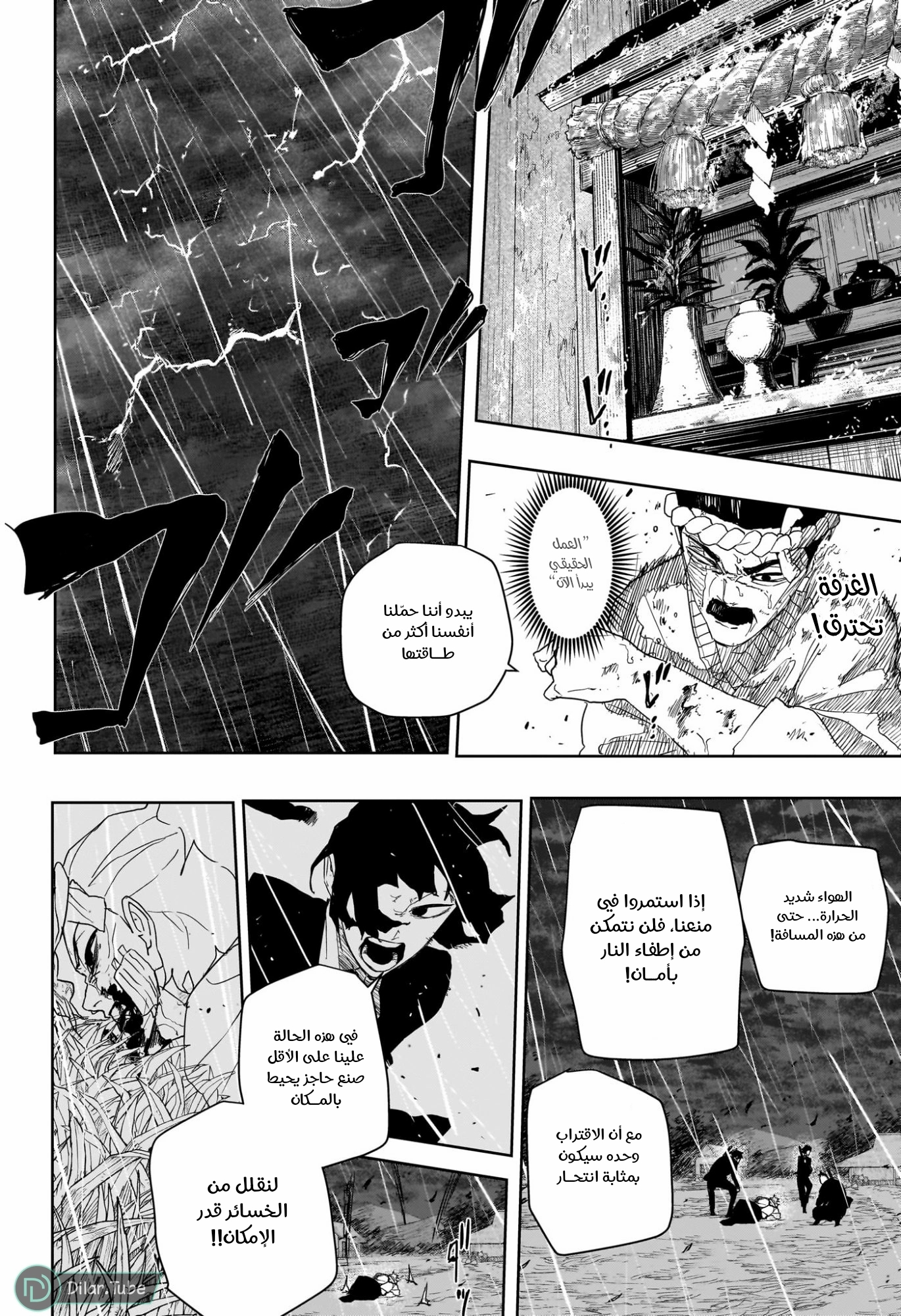 Read Kagurabachi AR Manga Online