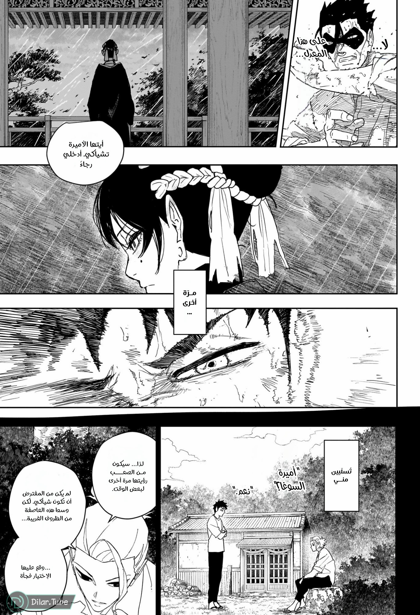 Read Kagurabachi AR Manga Online