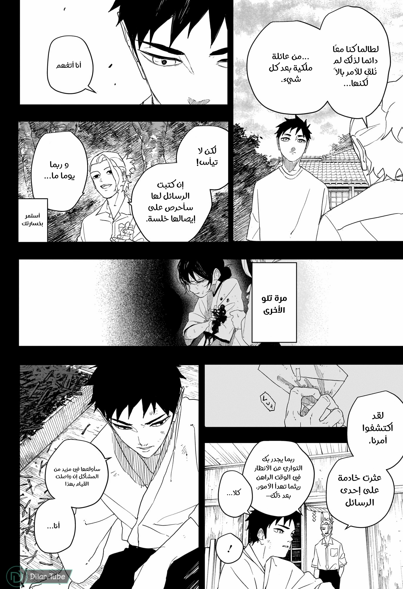 Read Kagurabachi AR Manga Online
