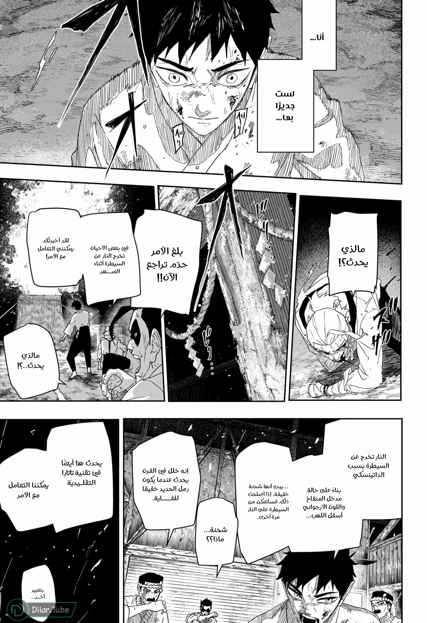 Read Kagurabachi AR Manga Online