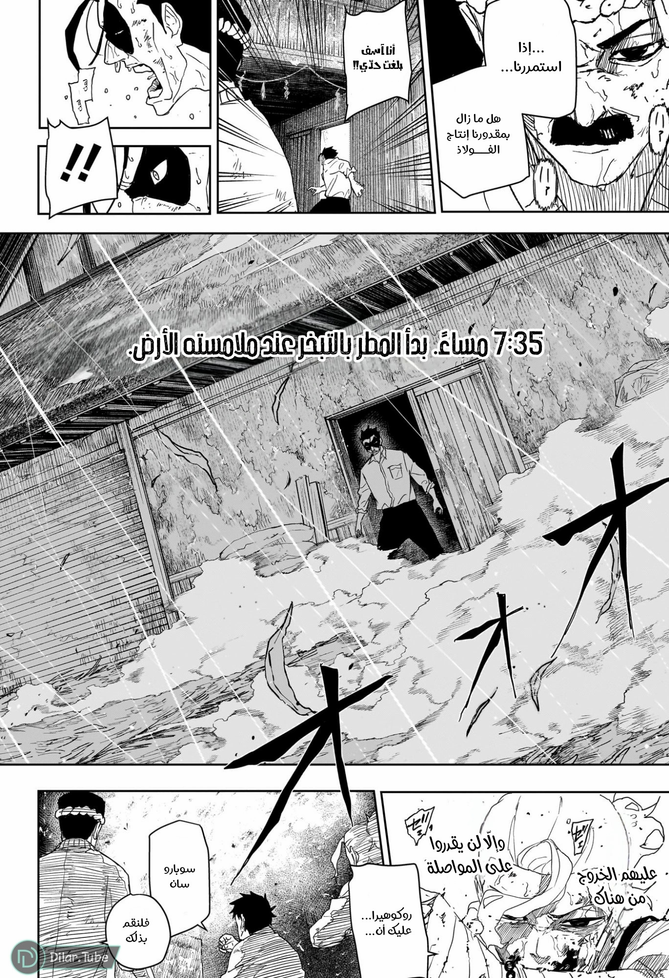 Read Kagurabachi AR Manga Online