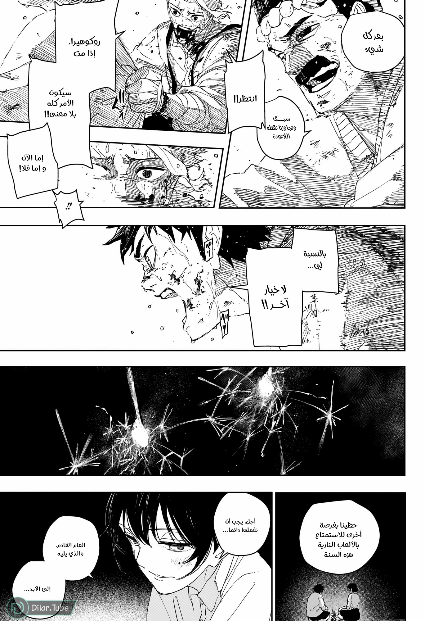 Read Kagurabachi AR Manga Online