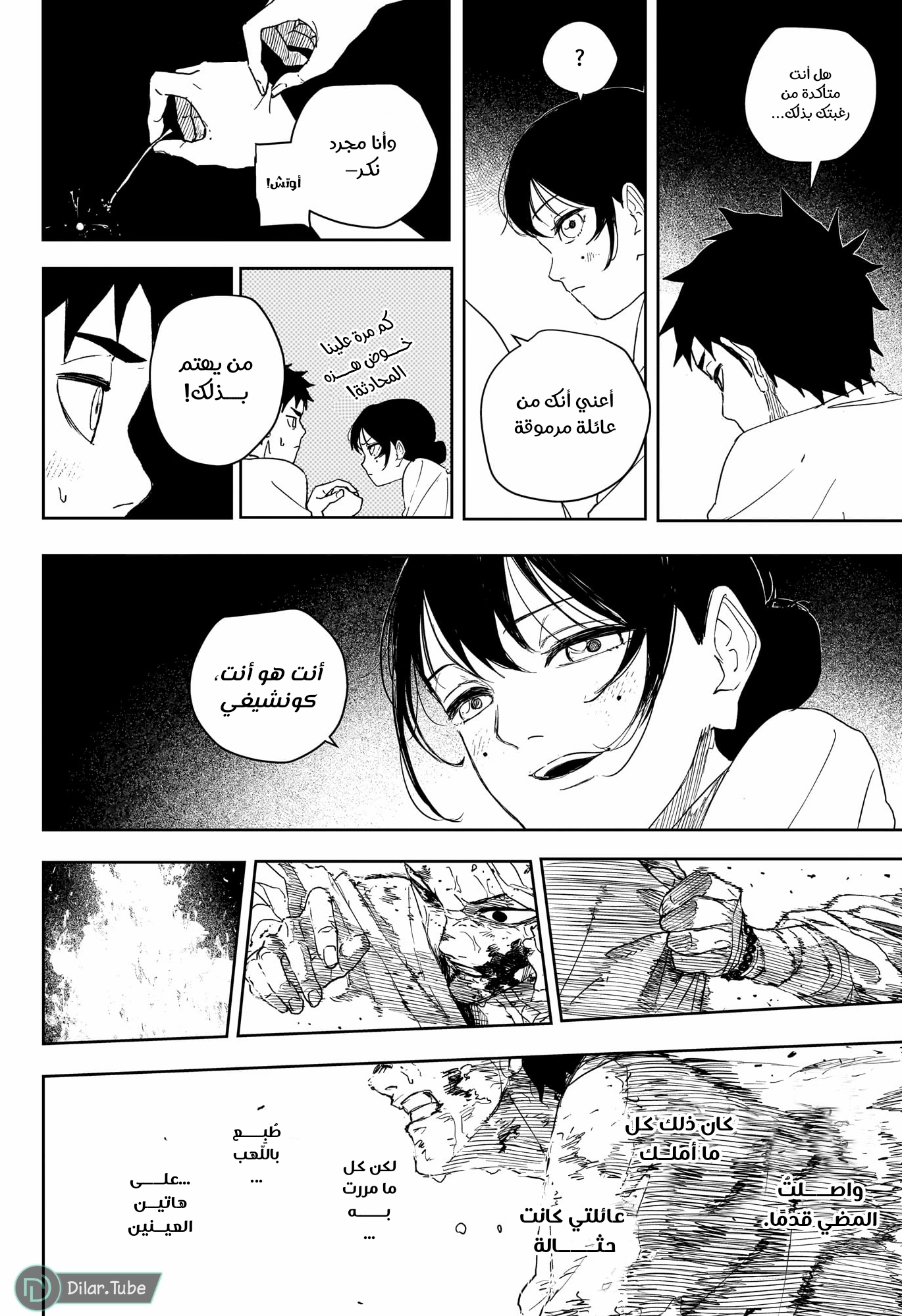 Read Kagurabachi AR Manga Online